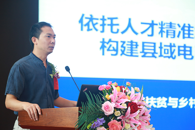 培養(yǎng)農(nóng)村電商人才，助力鄉(xiāng)村經(jīng)濟振興