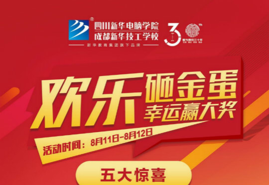 歡樂砸金蛋，幸運(yùn)贏大獎(jiǎng)，周末火爆來(lái)襲！