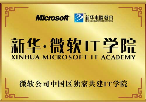 四川新華，一個給夢想插上翅膀的名字！