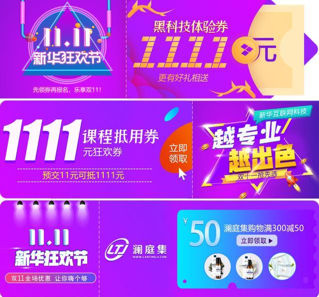 新華雙11 全球狂歡節(jié)，因?yàn)閷I(yè) 所以出色！