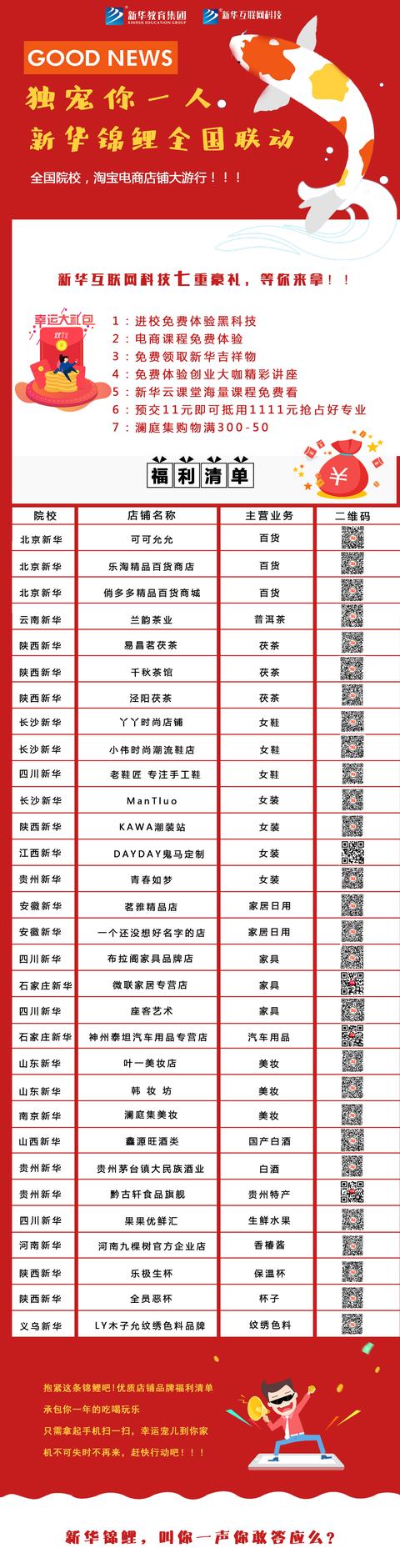 新華雙11 全球狂歡節(jié)，因?yàn)閷I(yè) 所以出色！