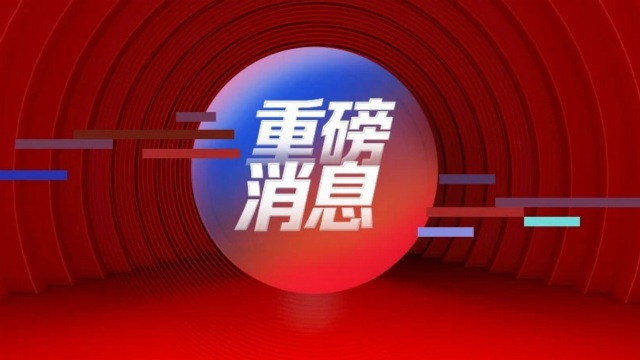 第五屆世界互聯(lián)網(wǎng)大會帶給了我們哪些機遇？