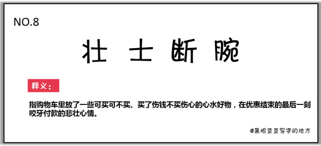 雙十一最新熱詞出爐，快來看看你有沒有中槍？