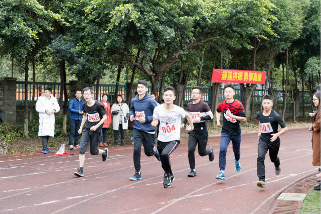 熱烈祝賀四川新華電腦學(xué)院冬季運(yùn)動(dòng)會(huì)圓滿(mǎn)閉幕！