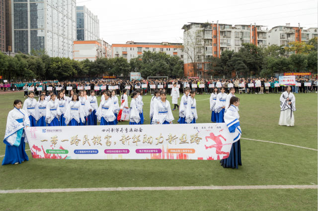 2018四川新華電腦學院冬季運動會精彩瞬間回顧