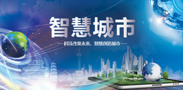 打造智慧精英，創(chuàng)造未來美好城市