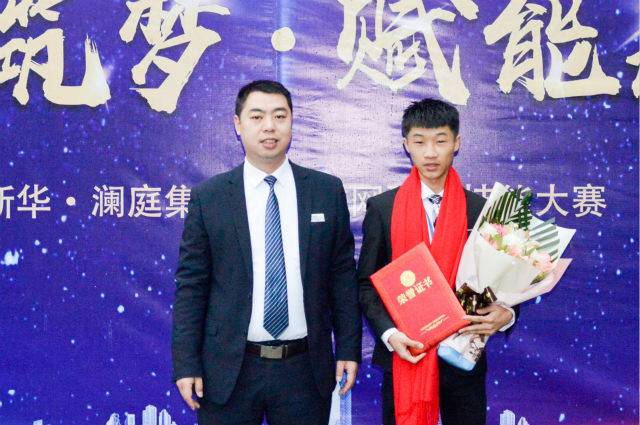 “新華·瀾庭集杯”互聯(lián)網(wǎng)職業(yè)技能大賽，四川新華斬獲多項(xiàng)殊榮載譽(yù)歸來(lái)！