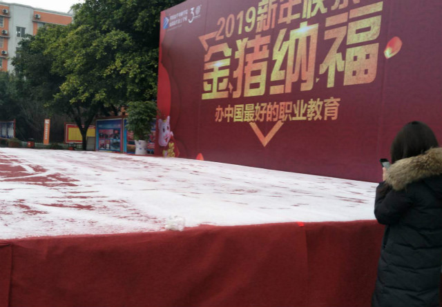 元旦假日嗨翻天，四川新華四重好禮送不停！