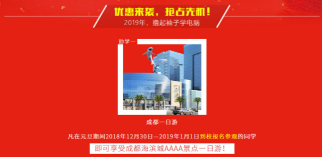 元旦假日嗨翻天，四川新華四重好禮送不停！