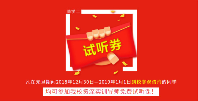 元旦假日嗨翻天，四川新華四重好禮送不停！