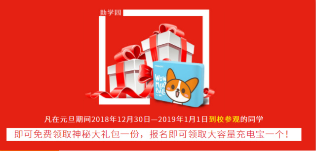 元旦假日嗨翻天，四川新華四重好禮送不停！