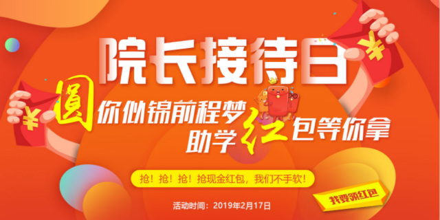 四川新華院長接待日，現(xiàn)金紅包瘋狂大派送