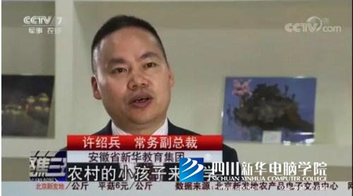 央視關(guān)注新華模式，新華互聯(lián)網(wǎng)科技連續(xù)登陸央視