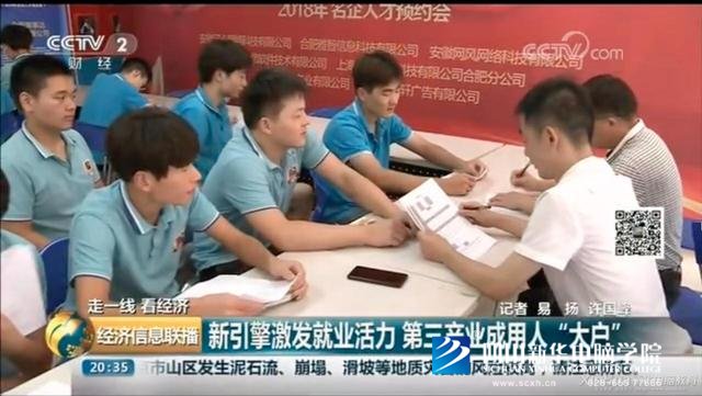 央視關(guān)注新華模式，新華互聯(lián)網(wǎng)科技連續(xù)登陸央視