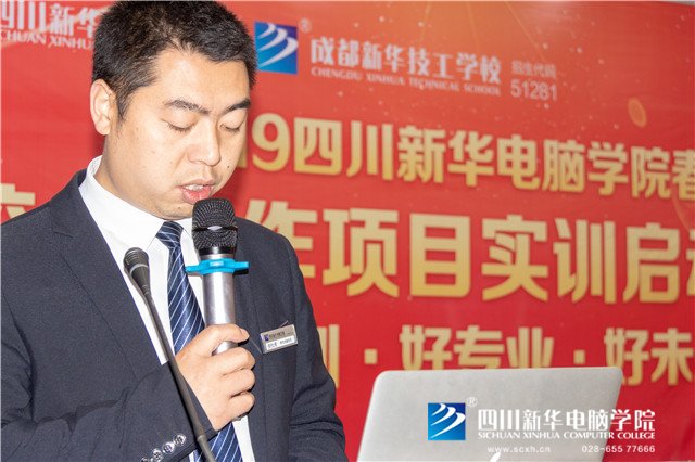 真實(shí)訓(xùn)，產(chǎn)教融合！四川新華校企合作實(shí)訓(xùn)項(xiàng)目正式啟動(dòng)！