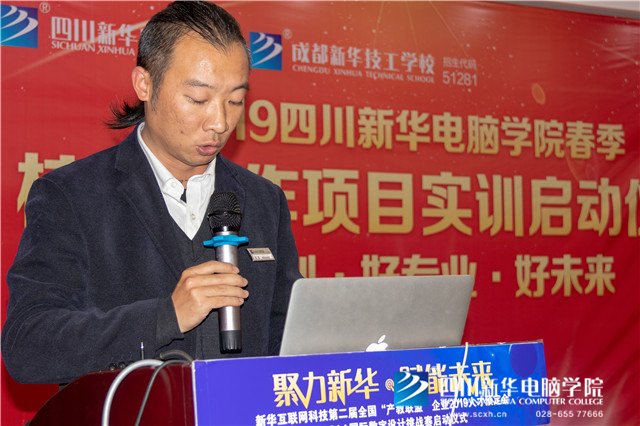 真實(shí)訓(xùn)，產(chǎn)教融合！四川新華校企合作實(shí)訓(xùn)項(xiàng)目正式啟動(dòng)！