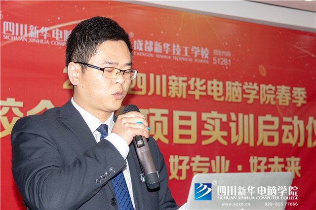 真實(shí)訓(xùn)，產(chǎn)教融合！四川新華校企合作實(shí)訓(xùn)項(xiàng)目正式啟動(dòng)！