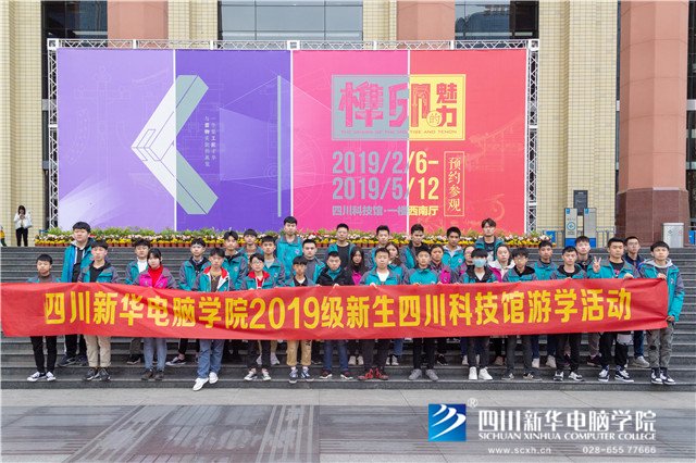 走進四川科技館，感受科技魅力|科技館研學游