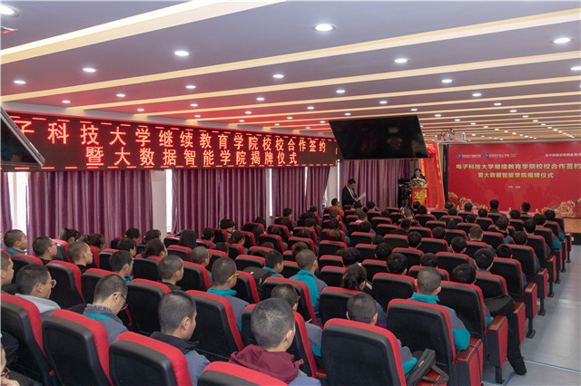 陽春三月，好事不斷！校校簽約再上新臺階、大數(shù)據(jù)智能學院正式揭牌！