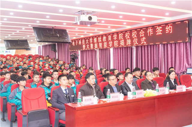 陽春三月，好事不斷！校校簽約再上新臺階、大數(shù)據(jù)智能學院正式揭牌！