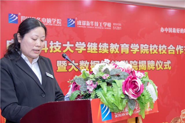 陽春三月，好事不斷！校校簽約再上新臺階、大數(shù)據(jù)智能學院正式揭牌！