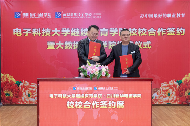陽春三月，好事不斷！校校簽約再上新臺階、大數(shù)據(jù)智能學院正式揭牌！