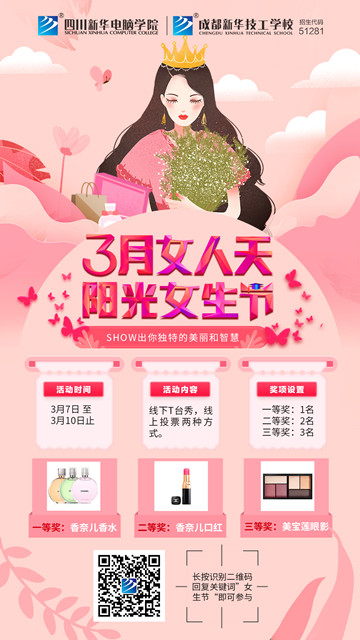 #三月女人天，陽光少女節(jié)#為你歡喜的她投上一票