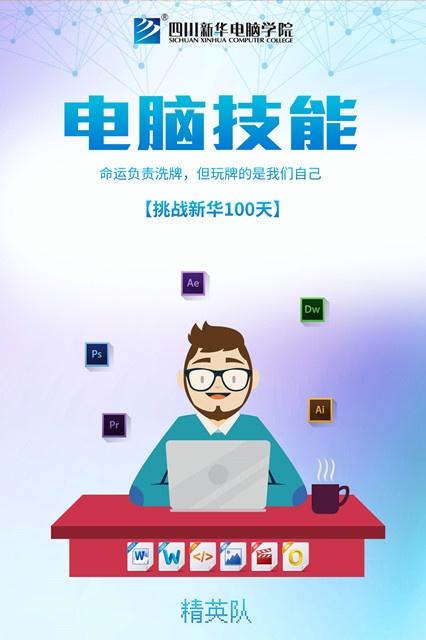 四川新華百日打卡活動(dòng)正式啟動(dòng)！