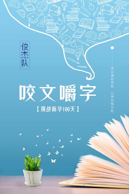 四川新華百日打卡活動(dòng)正式啟動(dòng)！