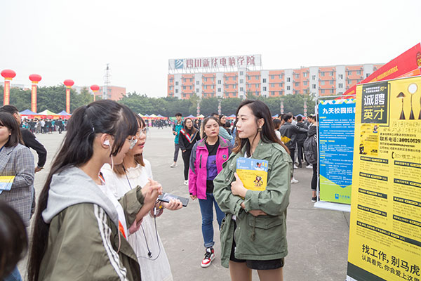 聚力新華·賦能未來(lái) 四川新華春季雙選會(huì)即將拉開帷幕