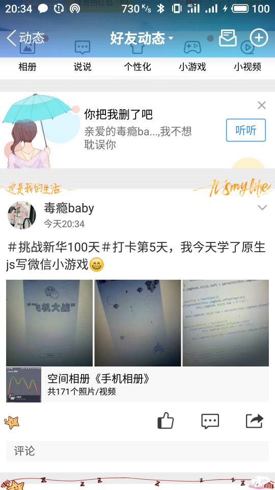【領(lǐng)獎品啦】四川新華百日打卡集訓(xùn)營喊你領(lǐng)獎品！
