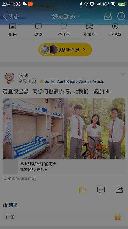 【領(lǐng)獎品啦】四川新華百日打卡集訓(xùn)營喊你領(lǐng)獎品！