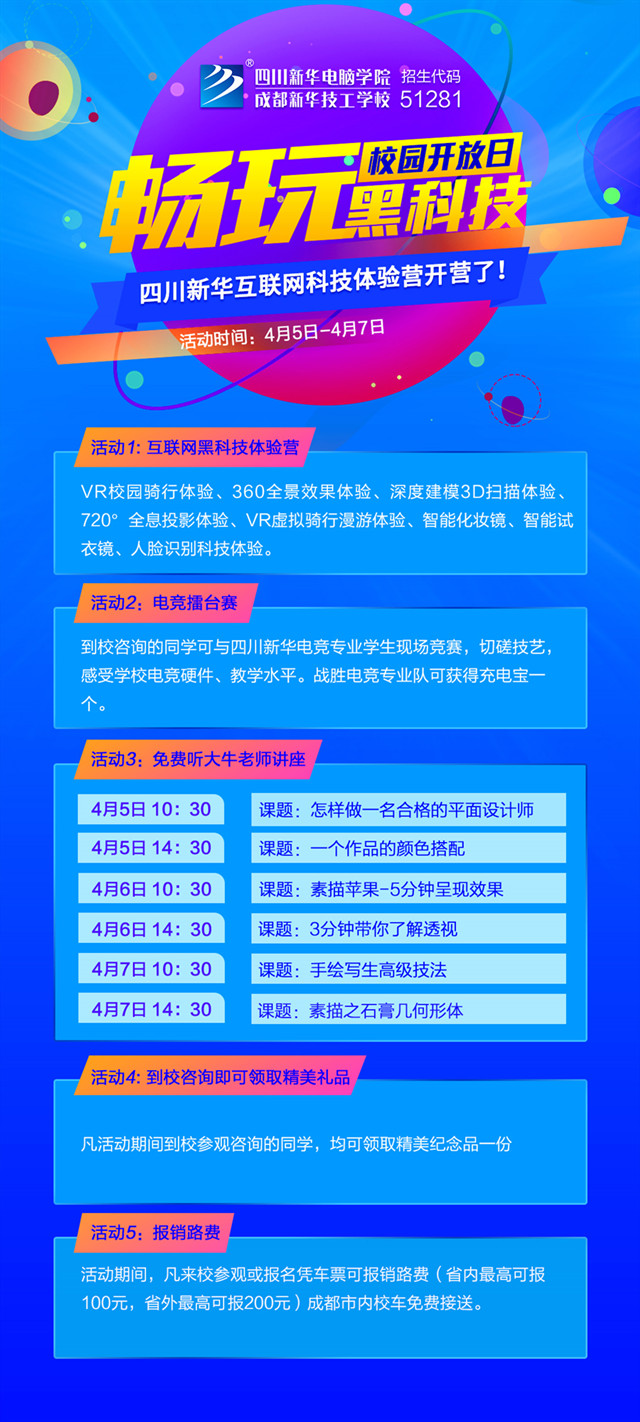四月踏青，游學(xué)才是正確打開方式!