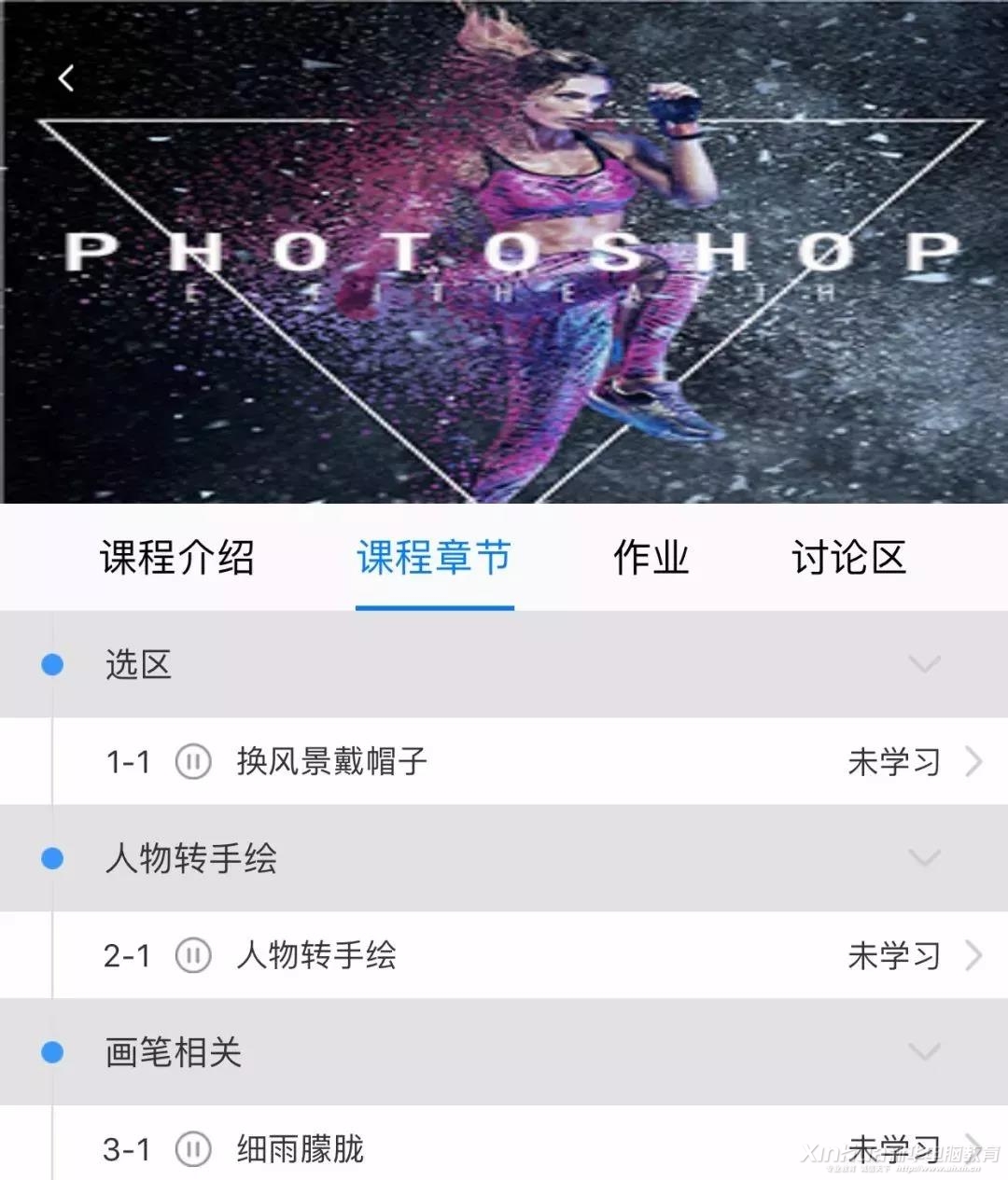 這個(gè)新華學(xué)子才能用的APP，在不在你手機(jī)里？