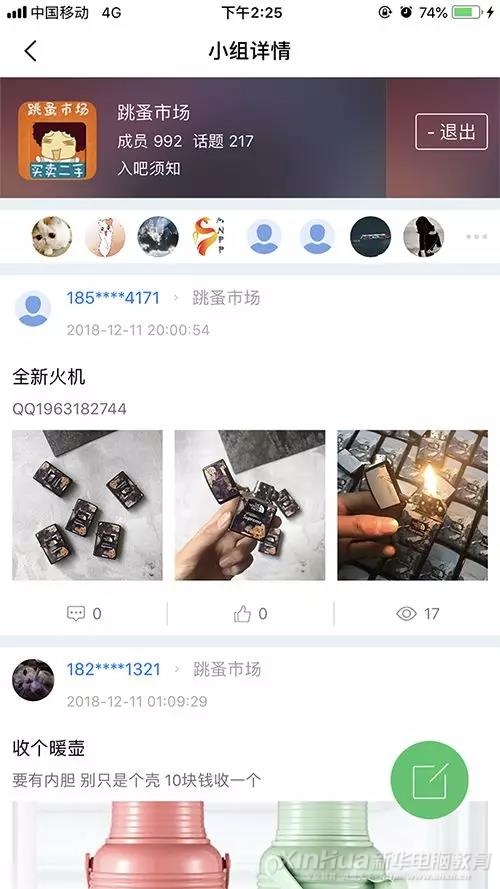 這個(gè)新華學(xué)子才能用的APP，在不在你手機(jī)里？