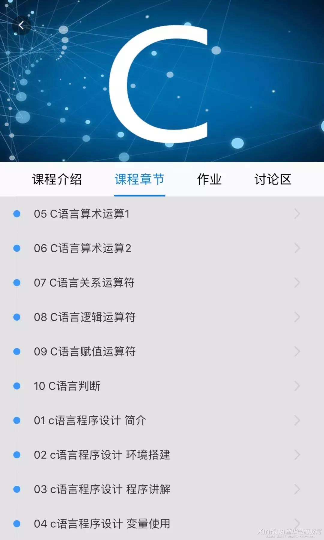 這個(gè)新華學(xué)子才能用的APP，在不在你手機(jī)里？