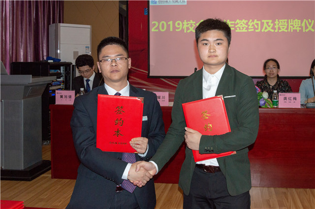 2019四川新華校企簽約再上新臺(tái)階！