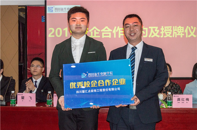 2019四川新華校企簽約再上新臺(tái)階！