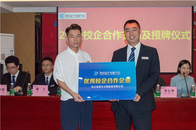 2019四川新華校企簽約再上新臺(tái)階！
