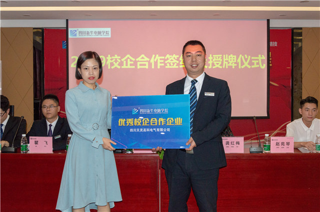 2019四川新華校企簽約再上新臺(tái)階！