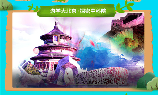 五一去哪兒？新華IT夏令營嗨爆小長假！