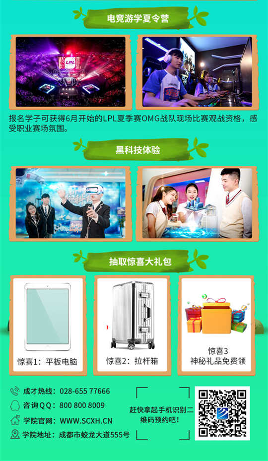 五一去哪兒？新華IT夏令營嗨爆小長假！
