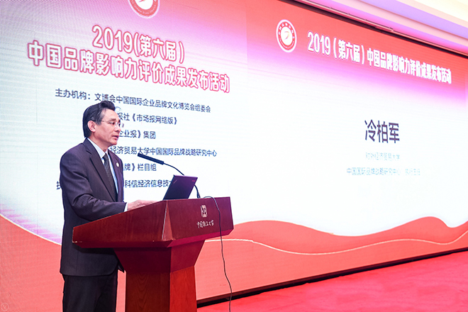 2019第六屆中國品牌影響力評價(jià)成果發(fā)布活動(dòng)典禮盛大開幕，新華教育載譽(yù)而歸