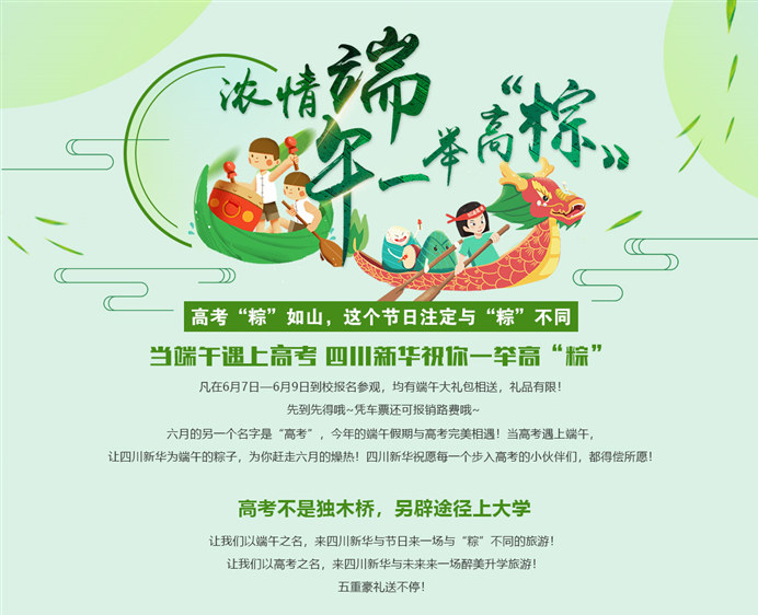 高考“粽”如山，作為初中生的我們粽享端午