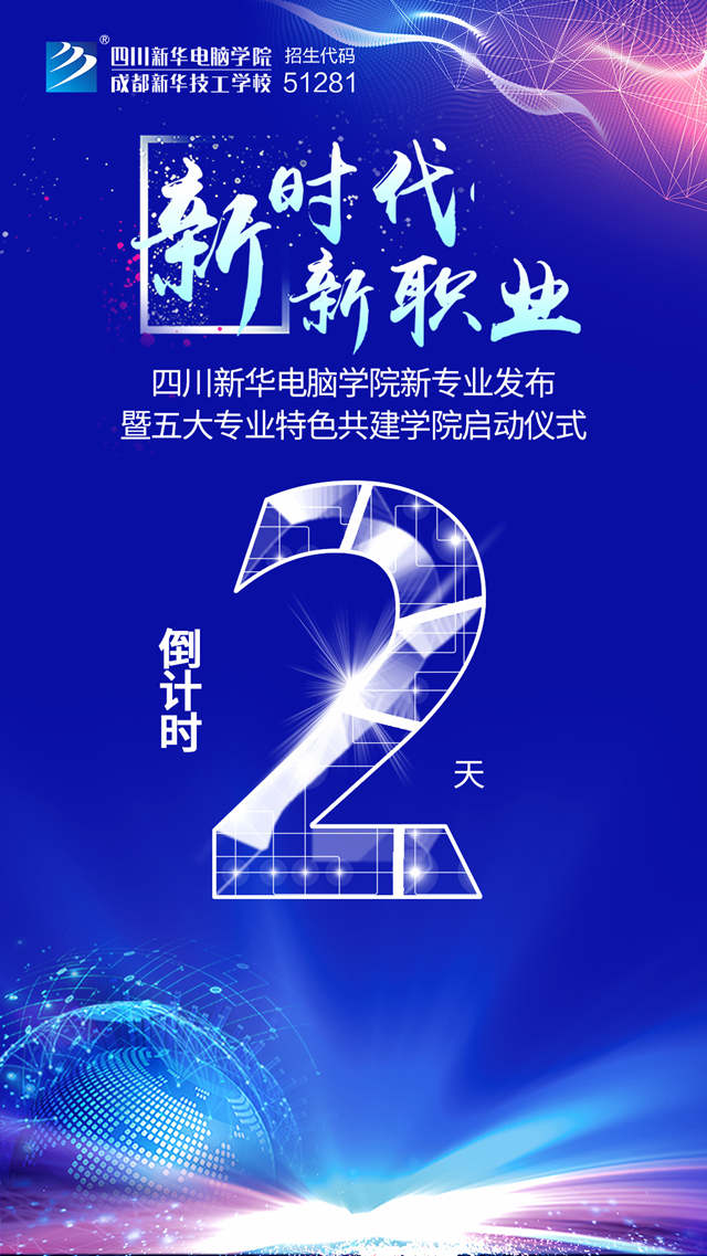 2019哪些專業(yè)好就業(yè)，讓新專業(yè)發(fā)布會告訴你！