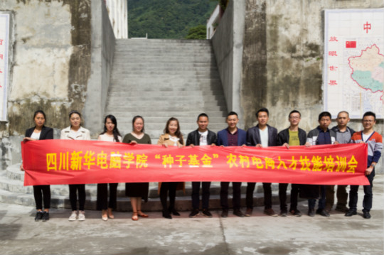 【永恒的初心】新華公益進(jìn)行時(shí)，互聯(lián)網(wǎng)助力農(nóng)村特色產(chǎn)業(yè)行萬(wàn)里！