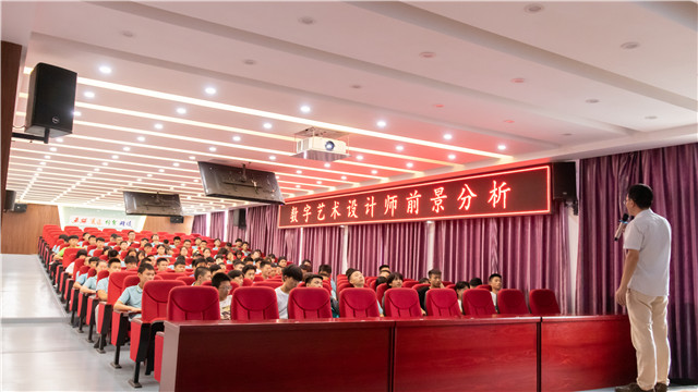 校園開放日之新華名師大講堂探秘?cái)?shù)字藝術(shù)設(shè)計(jì)師的發(fā)展前景！