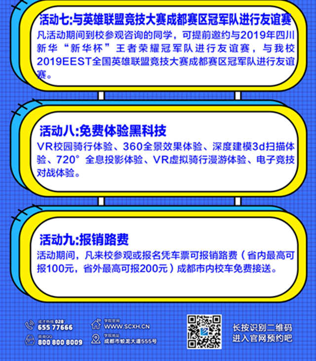 院長(zhǎng)接待日，來(lái)新華領(lǐng)取九重豪禮