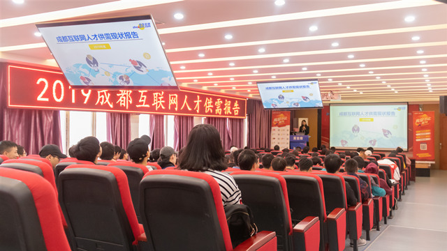 智聯(lián)大咖走進(jìn)四川新華：2019互聯(lián)網(wǎng)人才就業(yè)前景大好！