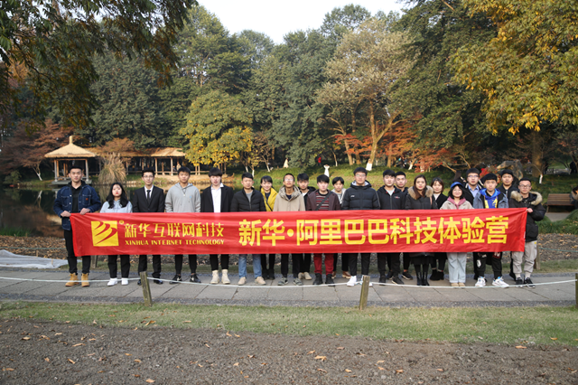歡樂(lè)不散場(chǎng)，溫暖依然在：新華?阿里、蘇寧科技體驗(yàn)之旅